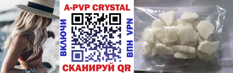 A-PVP VHQ  Купить где  Кулебаки 